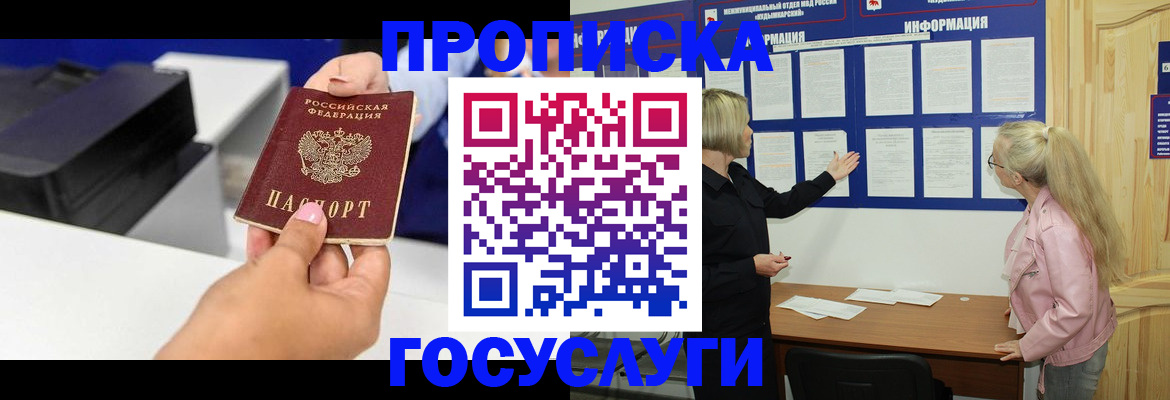 временная регистрация купить в Краснокамске