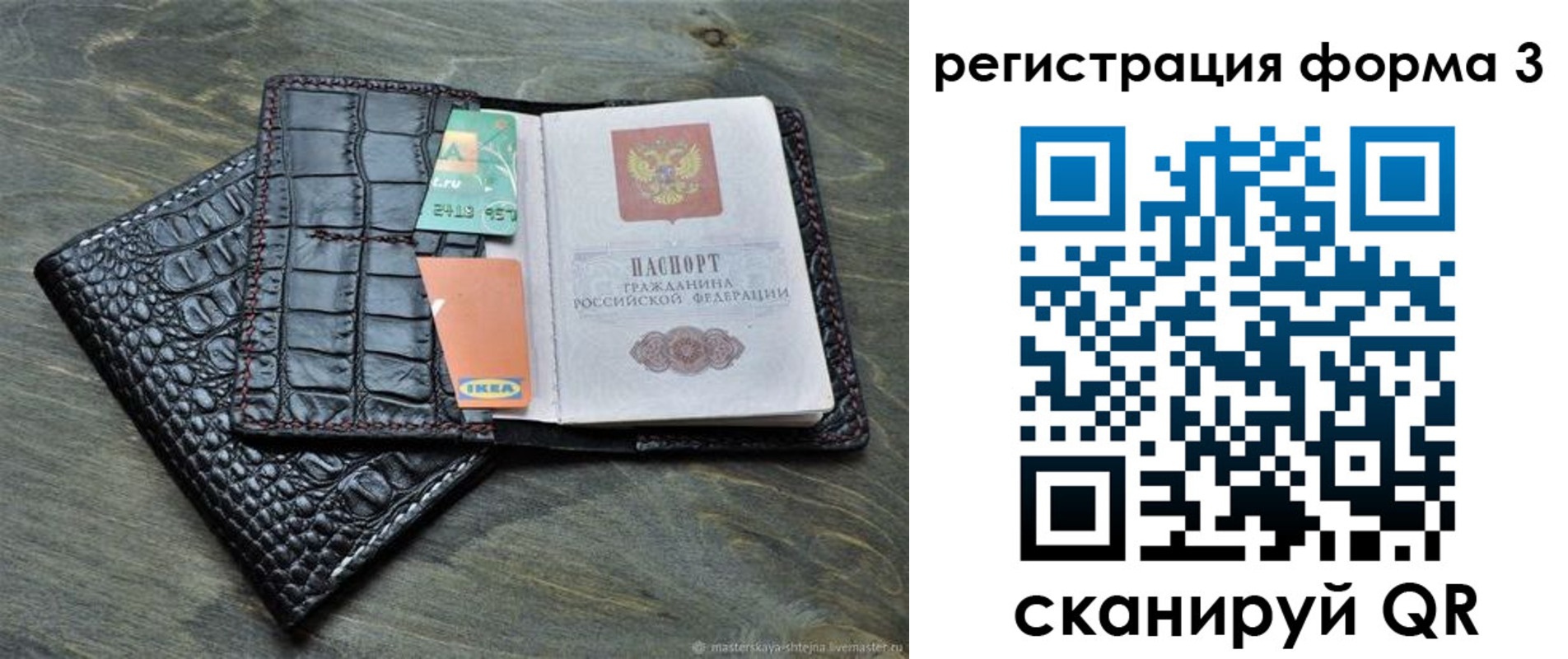 регистрация в Краснокамске