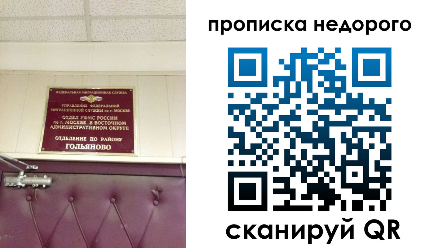 прописка для школы в Краснокамске