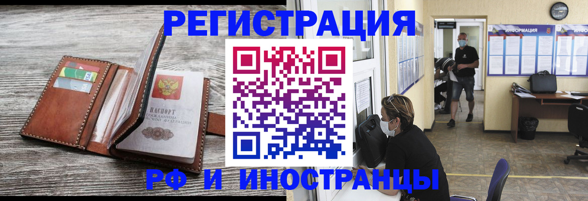 прописка 2025 в Краснокамске