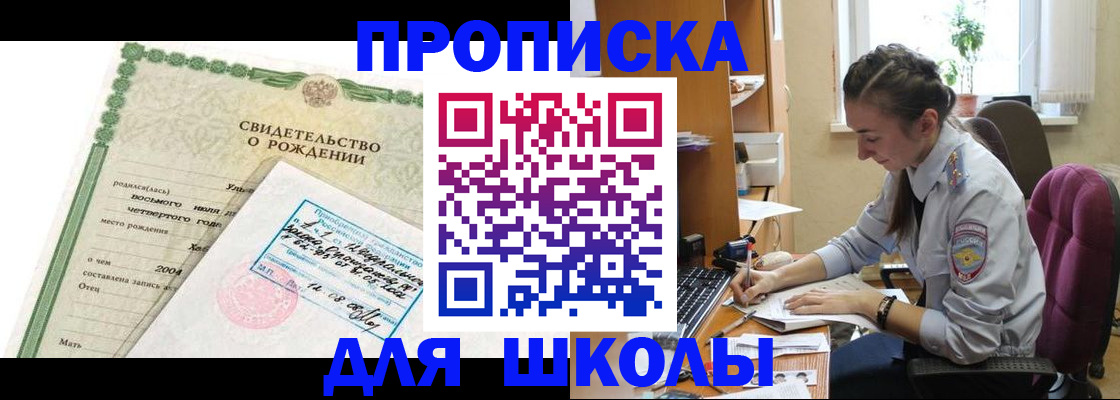 прописка для кредита в Краснокамске