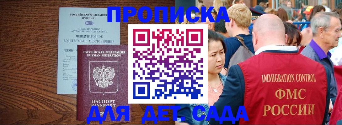 прописка регистрация в Краснокамске