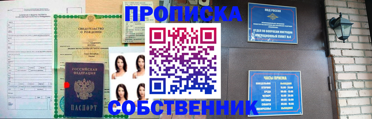 временная регистрация адрес в Краснокамске