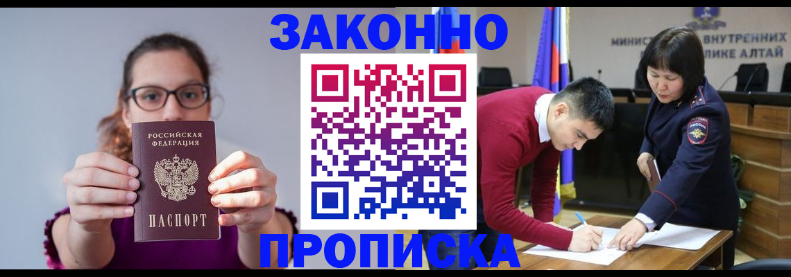 прописка гарантия в Краснокамске