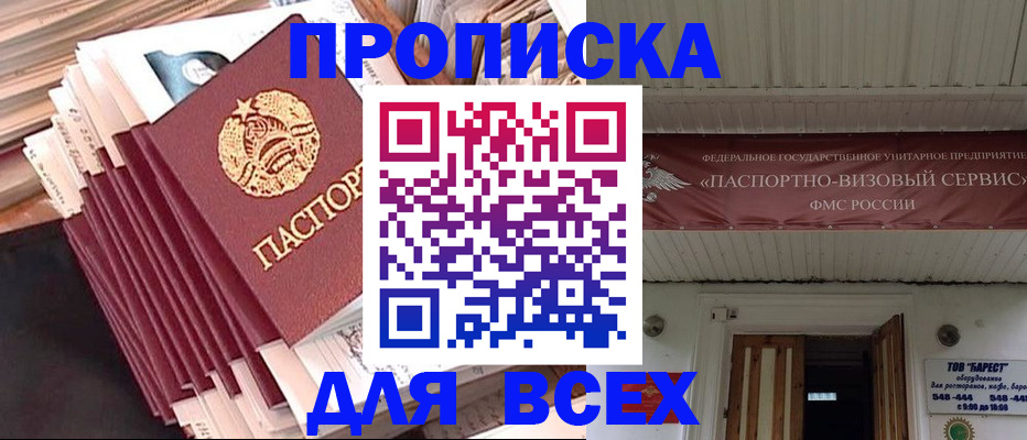 временная регистрация недорого в Краснокамске