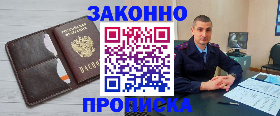 временная регистрация купить в Краснокамске