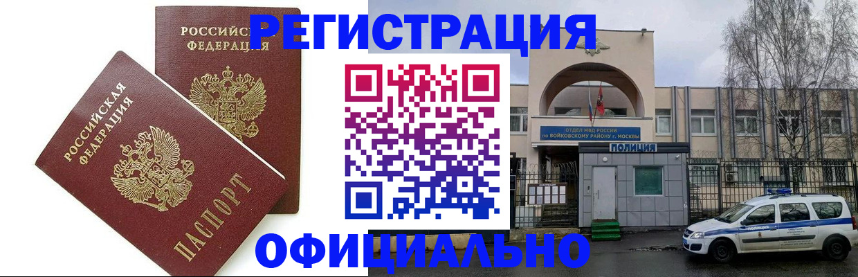 временная прописка в Краснокамске