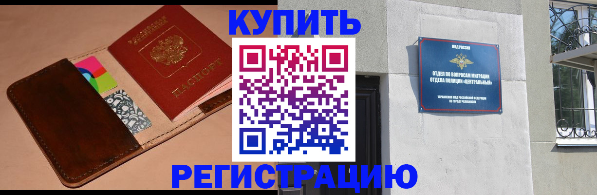 прописка в квартире в Краснокамске