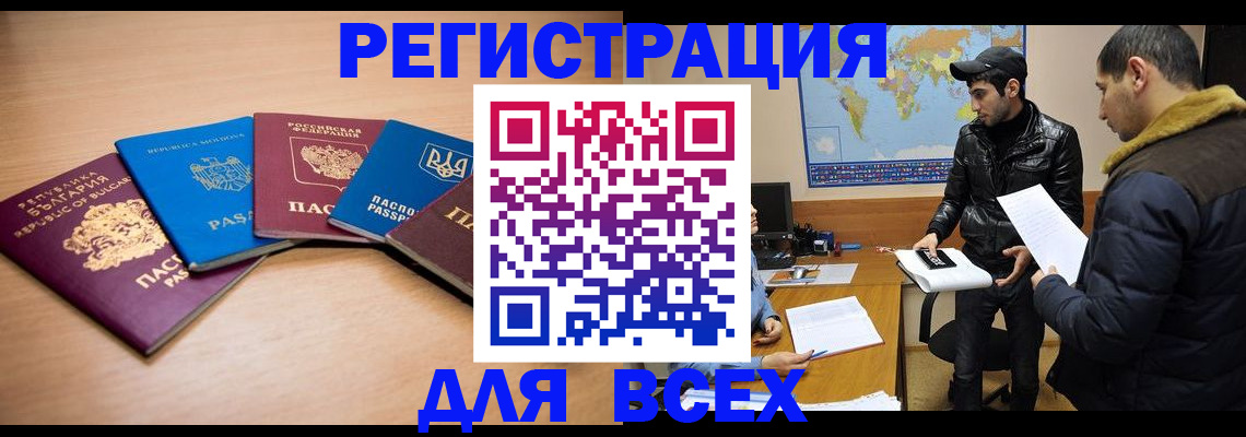 прописка для школы в Краснокамске